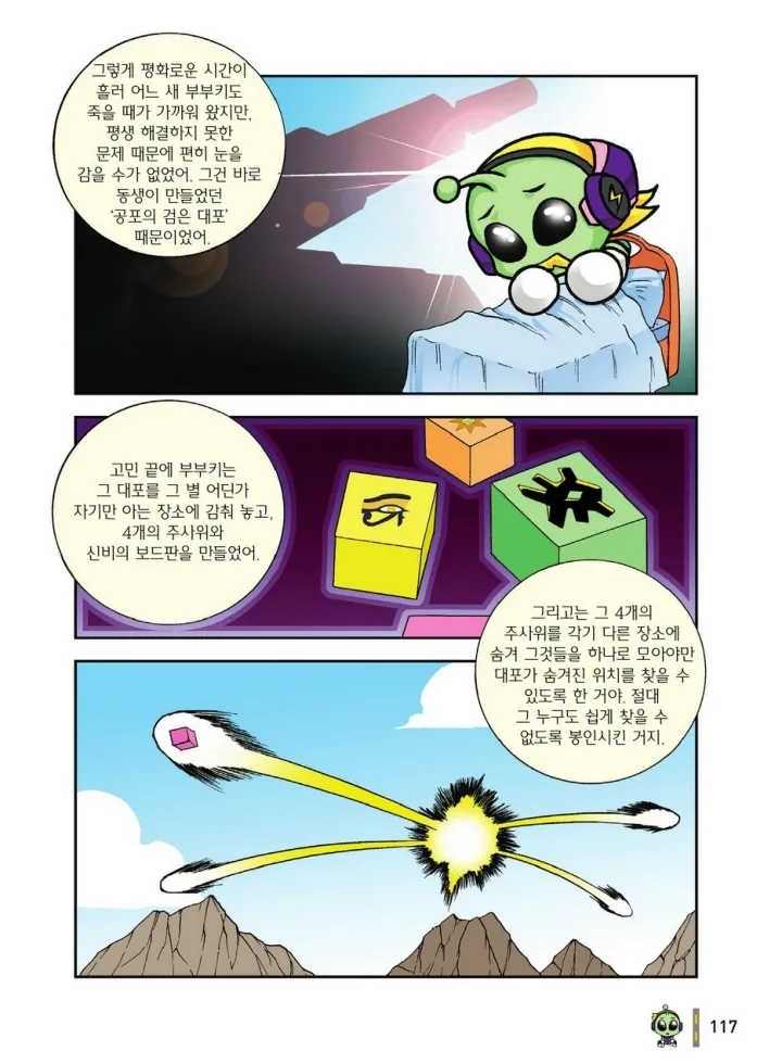 Manga Page 1484