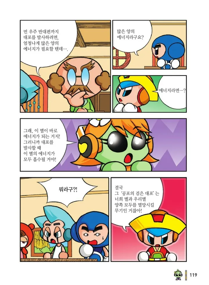 Manga Page 1486