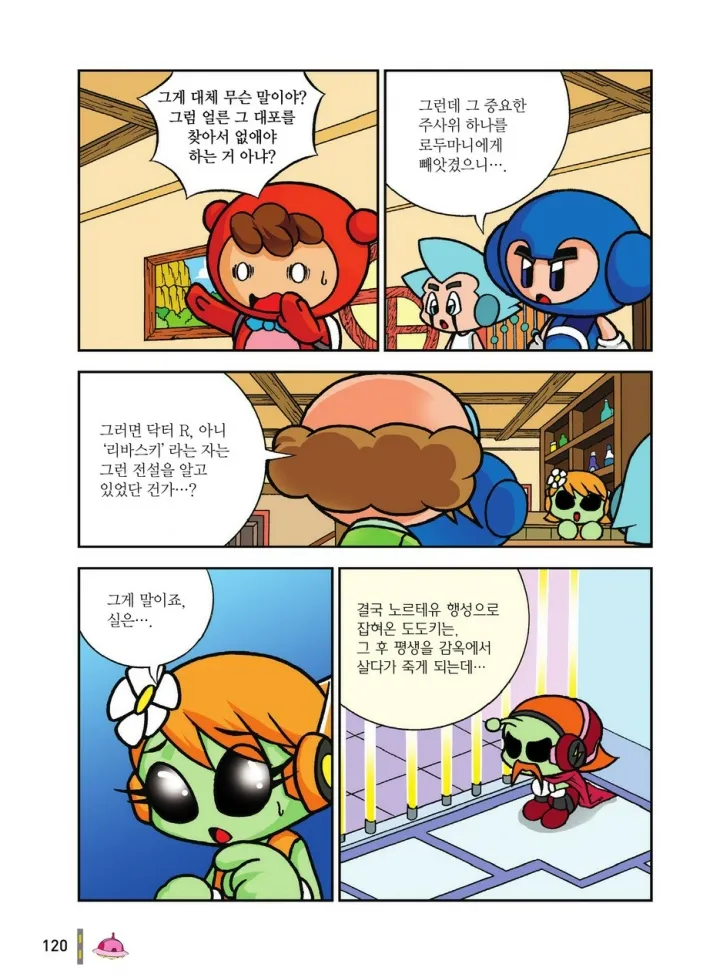 Manga Page 1487