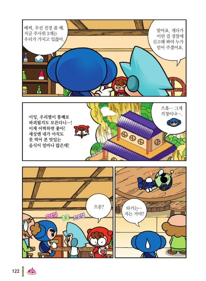 Manga Page 1489