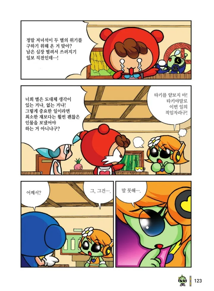 Manga Page 1490
