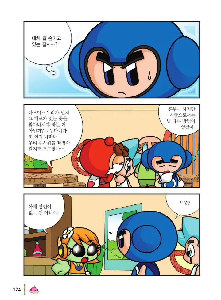 Manga Page 1491