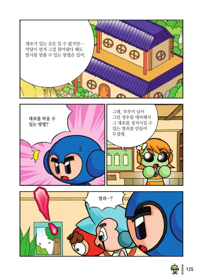 Manga Page 1492
