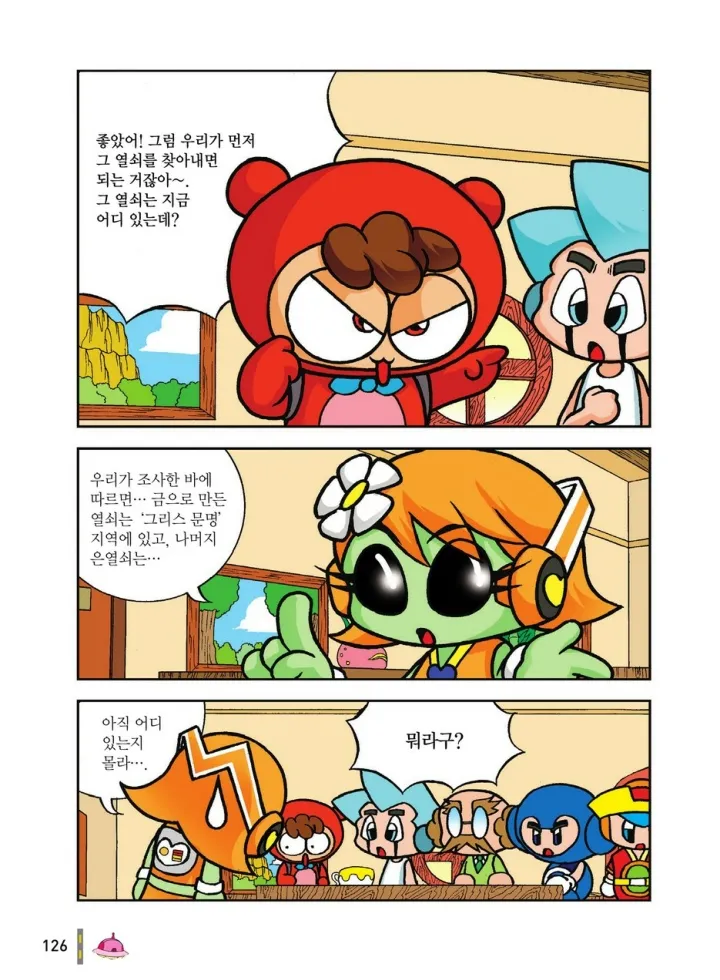 Manga Page 1493