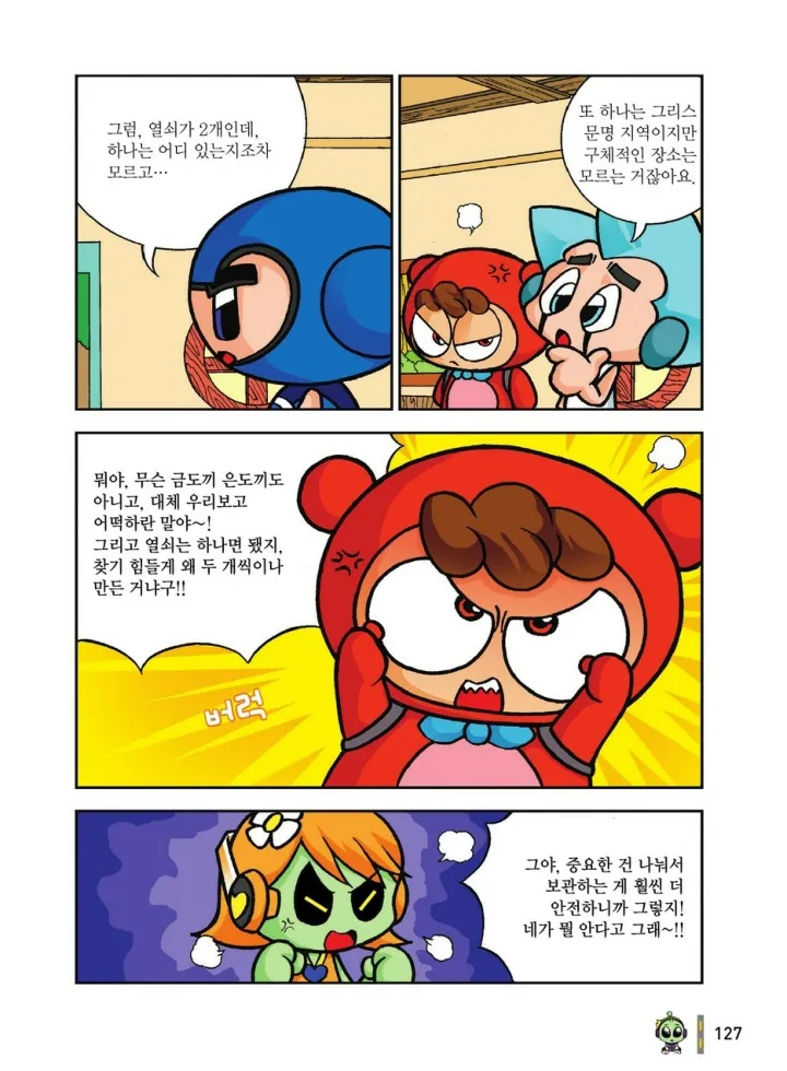 Manga Page 1494