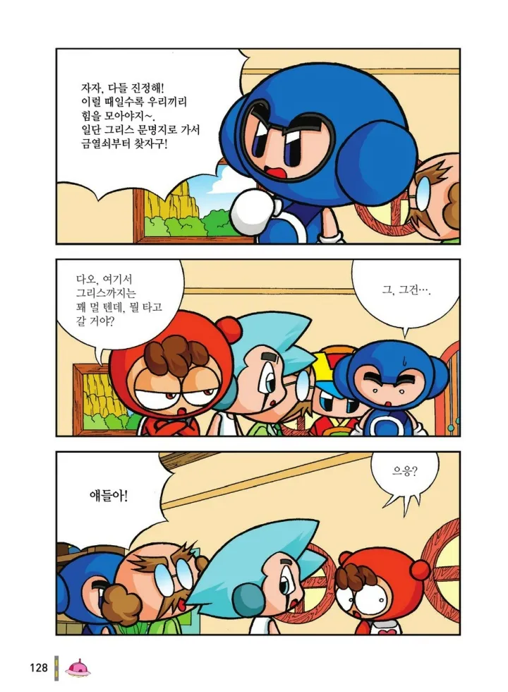 Manga Page 1495