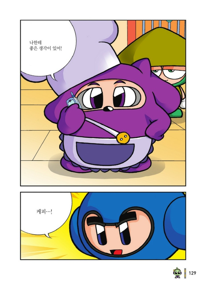 Manga Page 1496