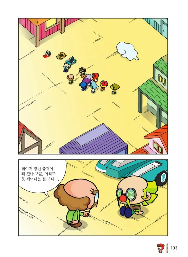 Manga Page 1500