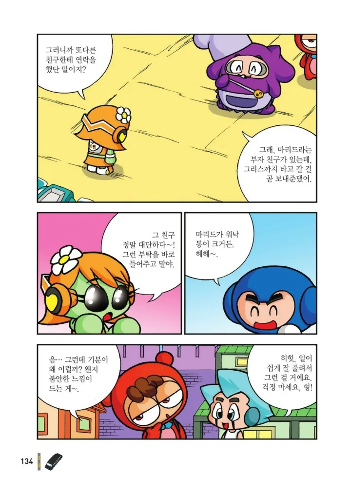 Manga Page 1501