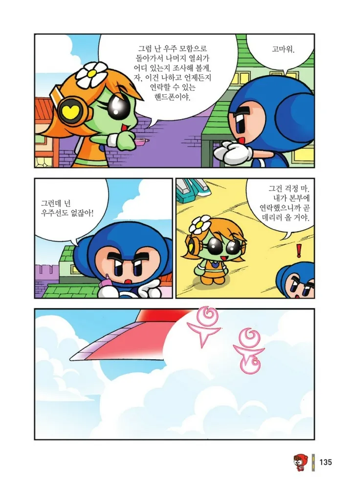 Manga Page 1502