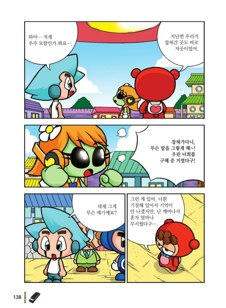 Manga Page 1505