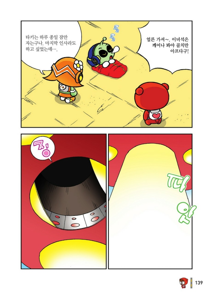 Manga Page 1506