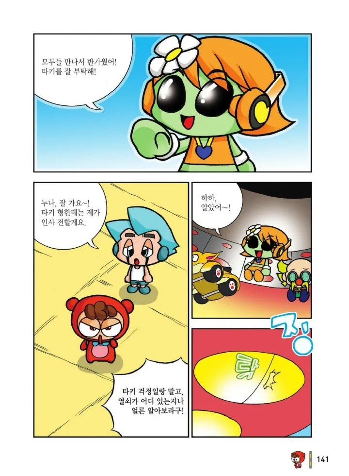Manga Page 1508
