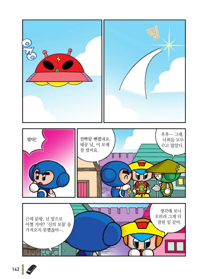 Manga Page 1509