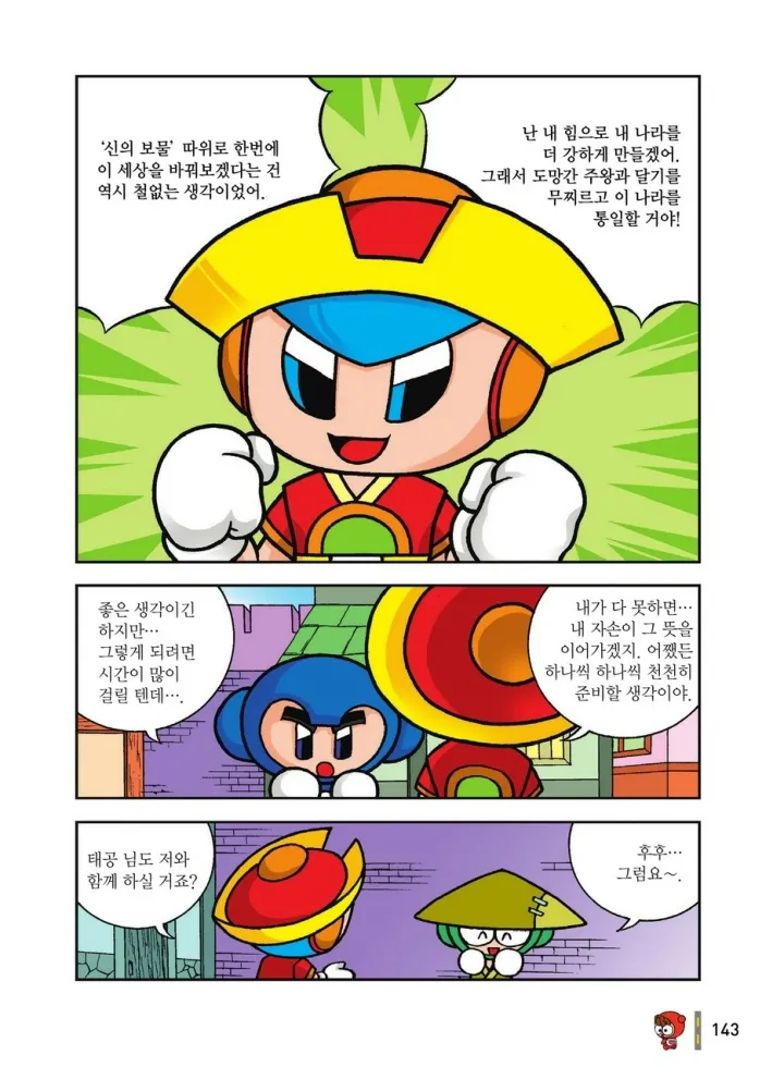 Manga Page 1510