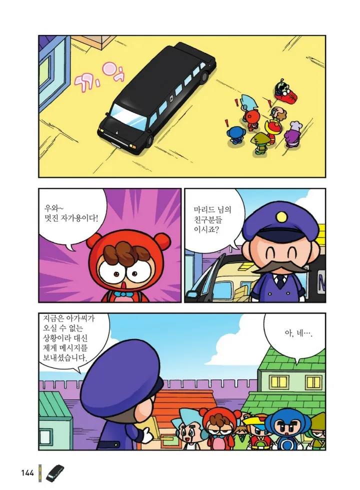 Manga Page 1511