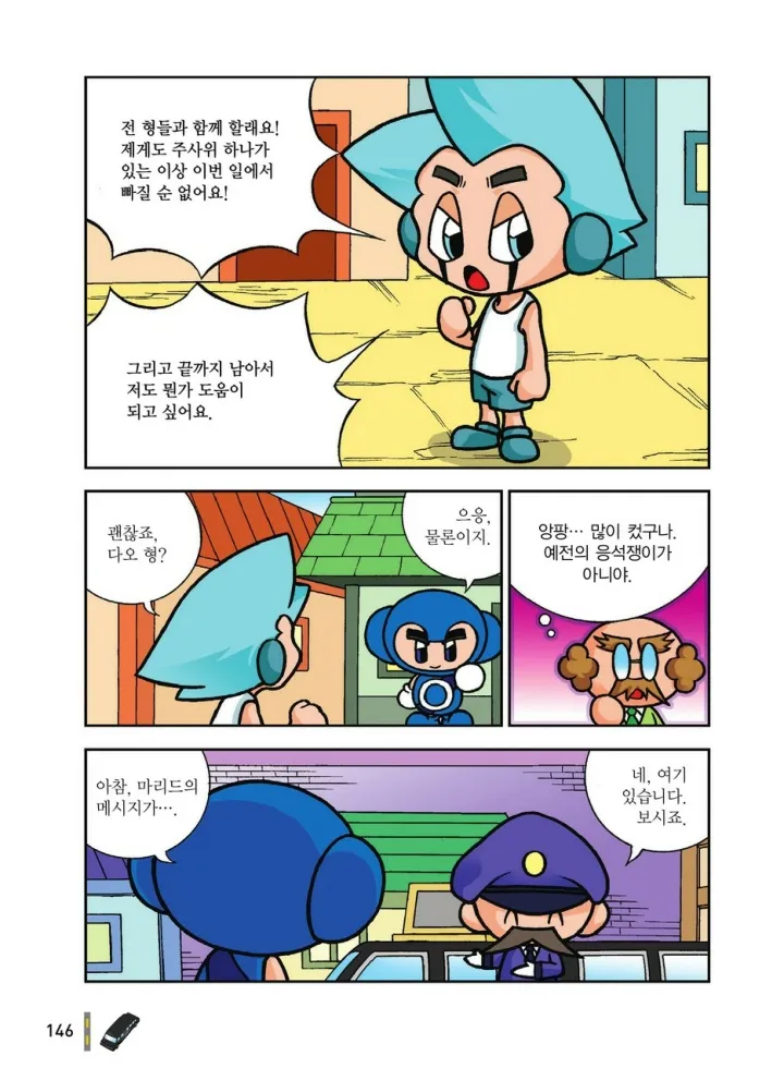 Manga Page 1513