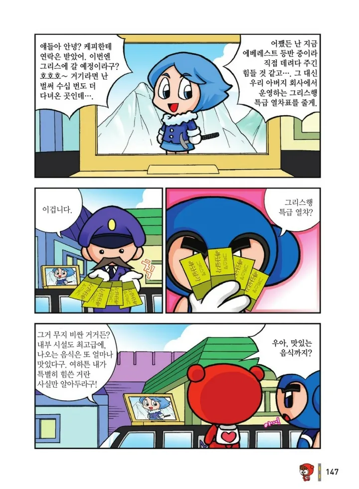 Manga Page 1514