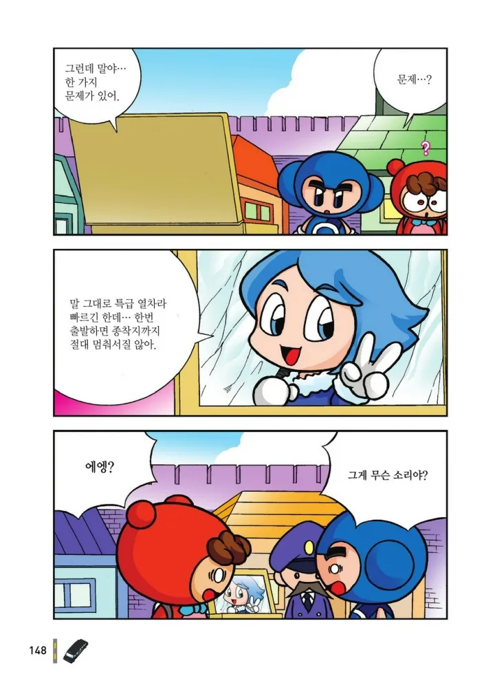 Manga Page 1515
