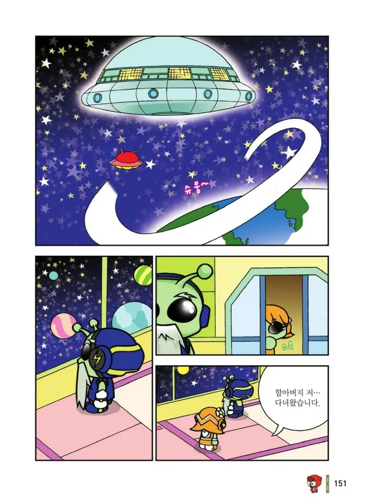 Manga Page 1518