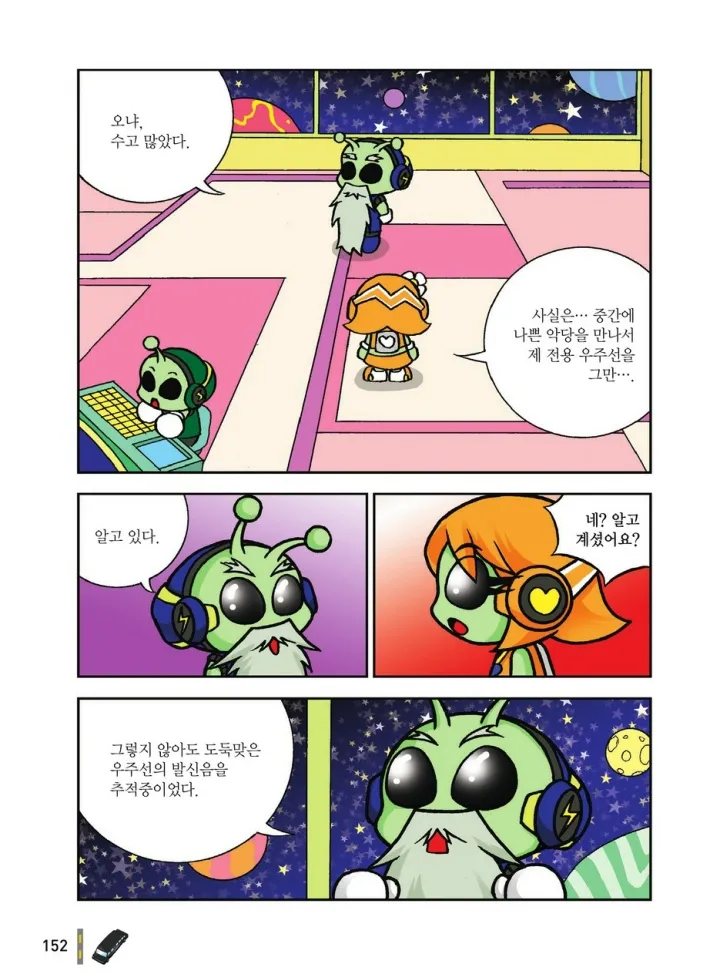 Manga Page 1519