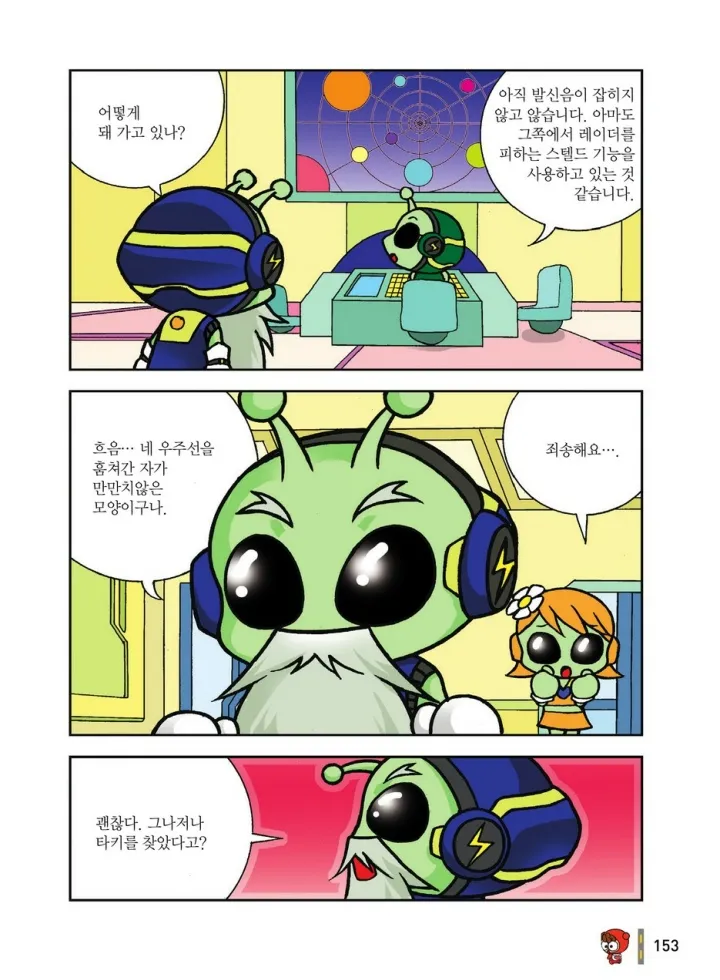 Manga Page 1520