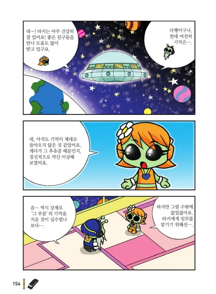Manga Page 1521
