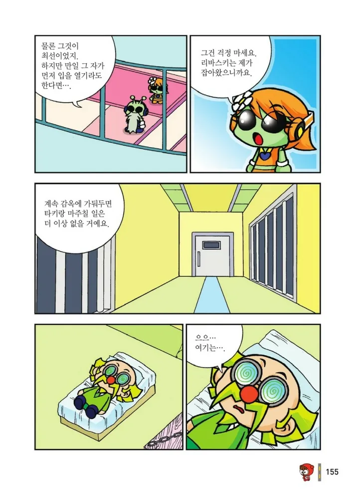 Manga Page 1522