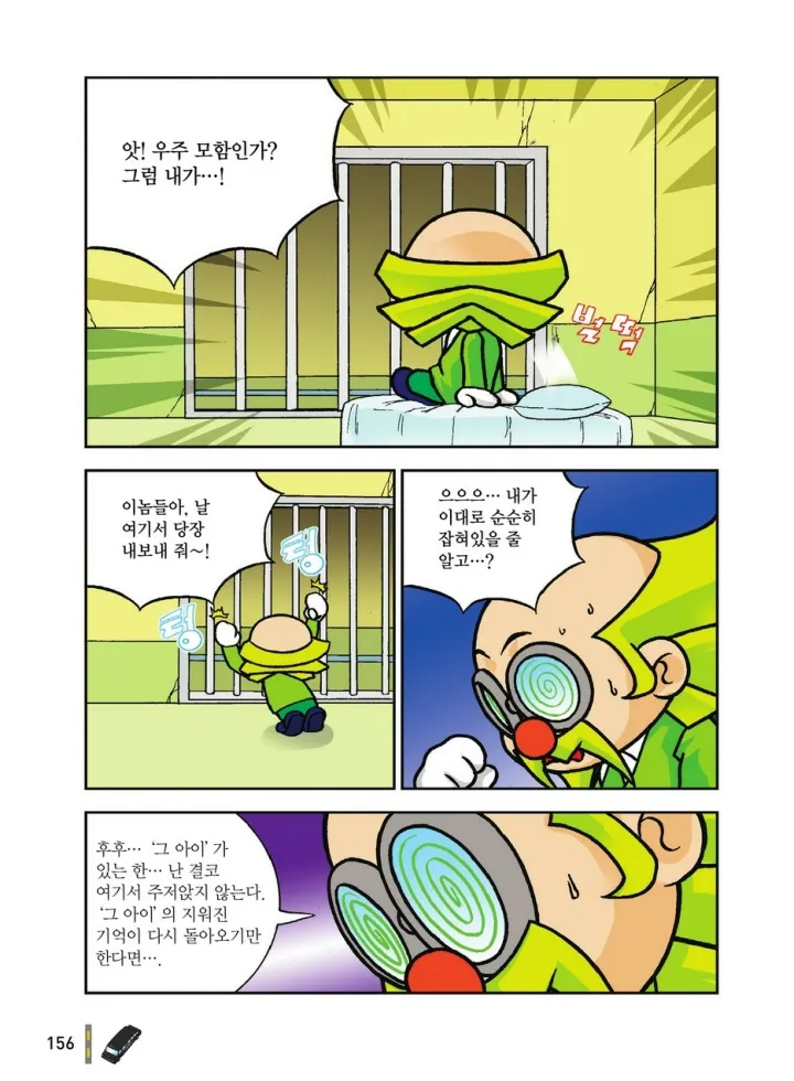 Manga Page 1523