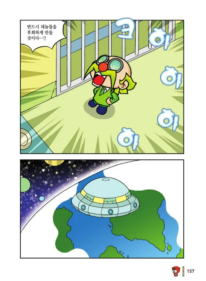 Manga Page 1524