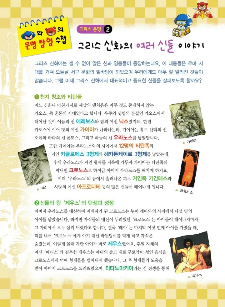 Manga Page 1525