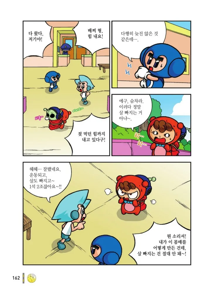 Manga Page 1529