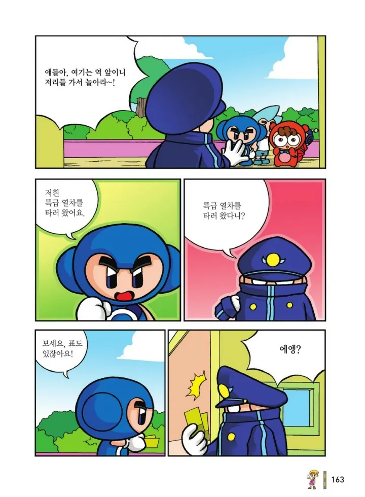 Manga Page 1530
