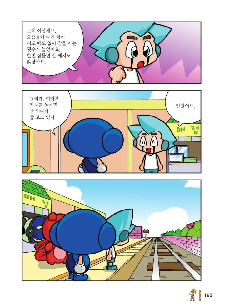 Manga Page 1532