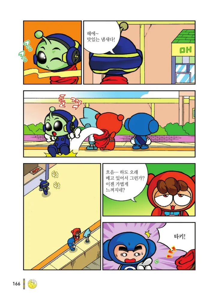 Manga Page 1533