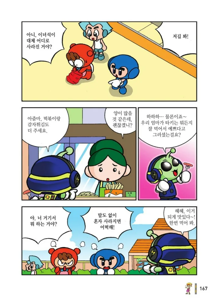 Manga Page 1534