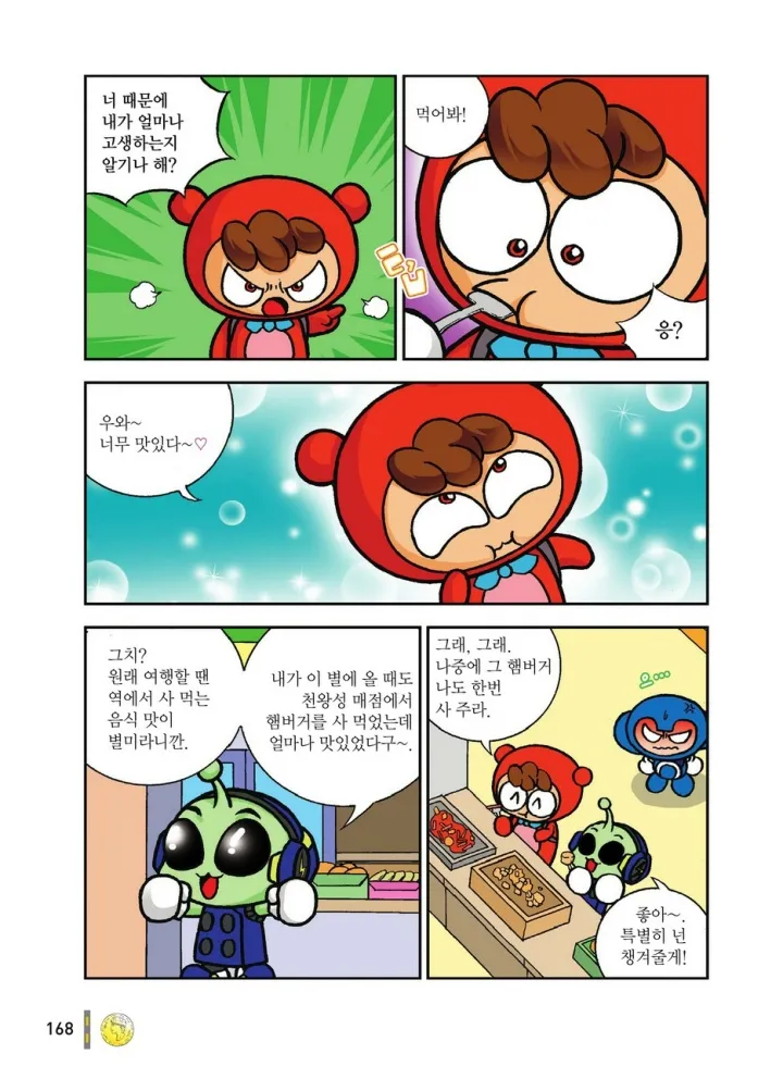 Manga Page 1535