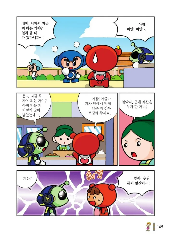 Manga Page 1536