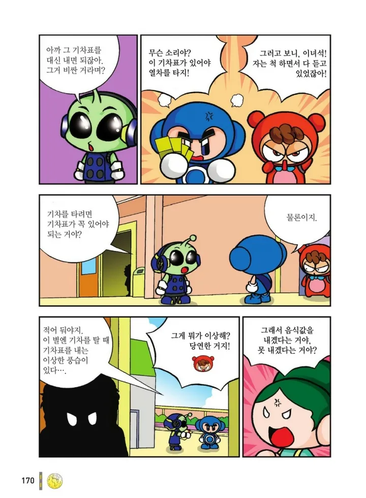 Manga Page 1537