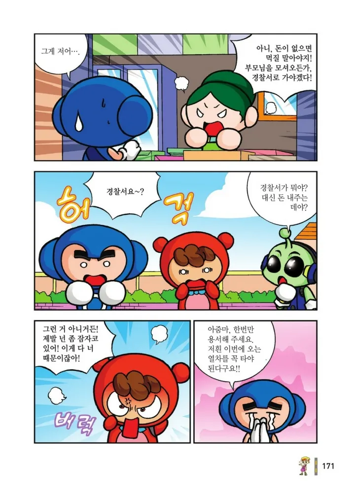 Manga Page 1538