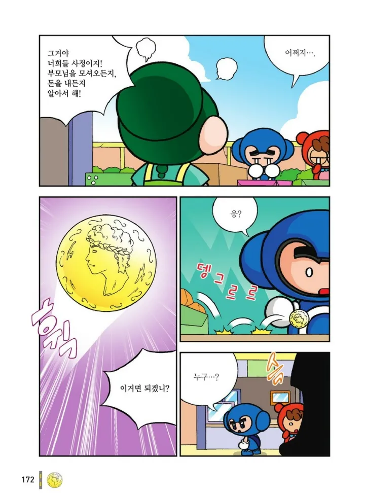 Manga Page 1539