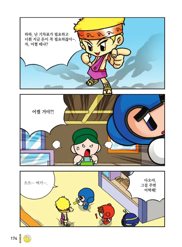 Manga Page 1541