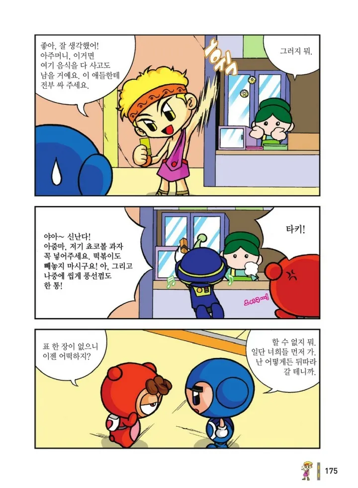 Manga Page 1542