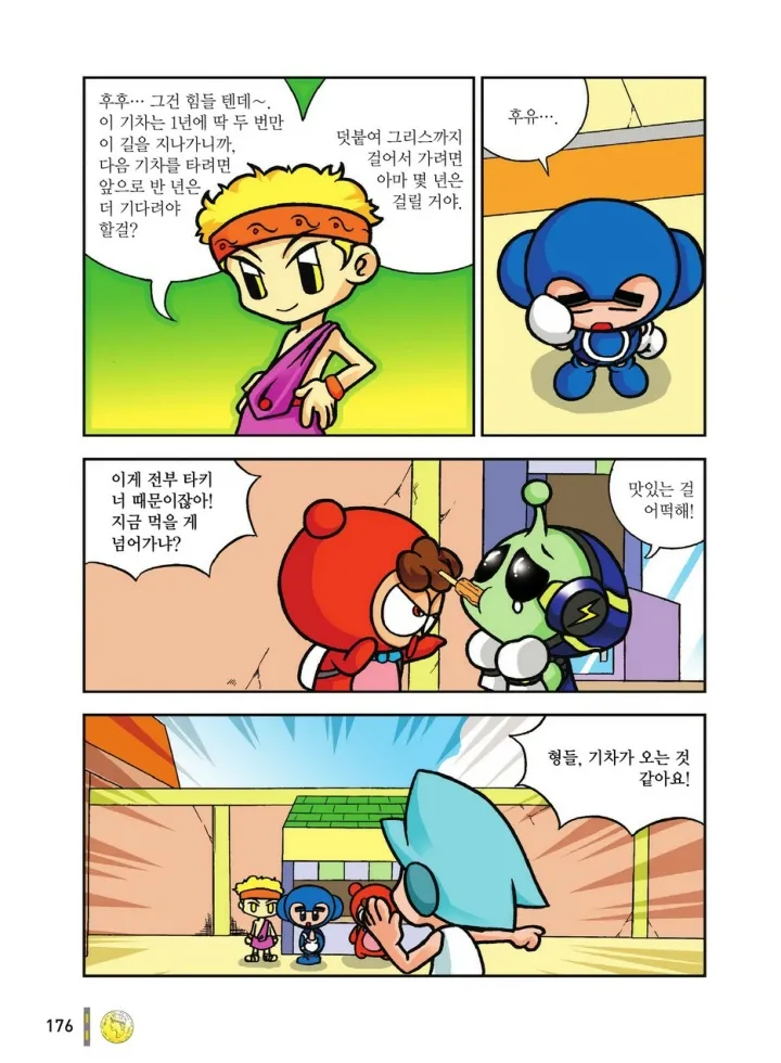 Manga Page 1543