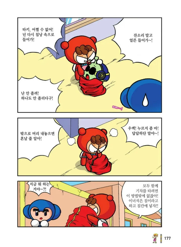 Manga Page 1544