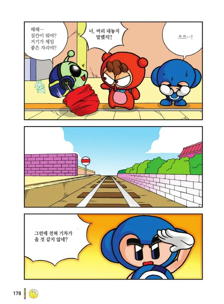 Manga Page 1545
