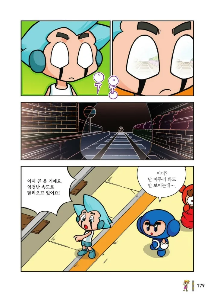Manga Page 1546