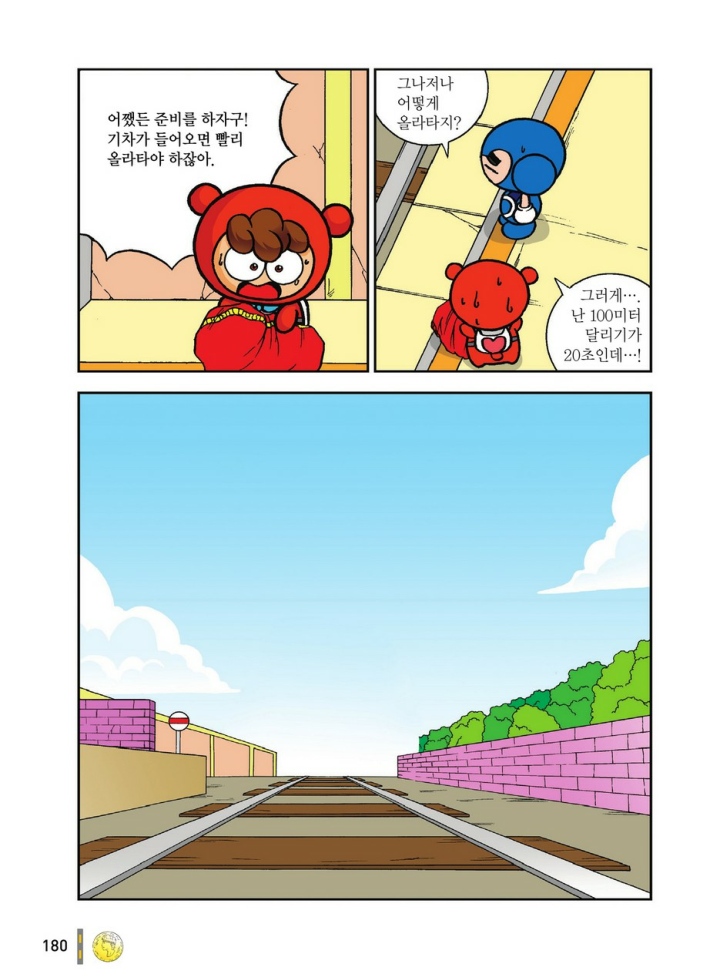 Manga Page 1547