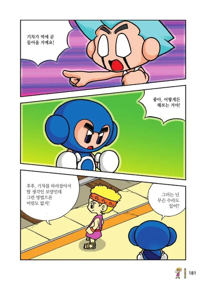 Manga Page 1548