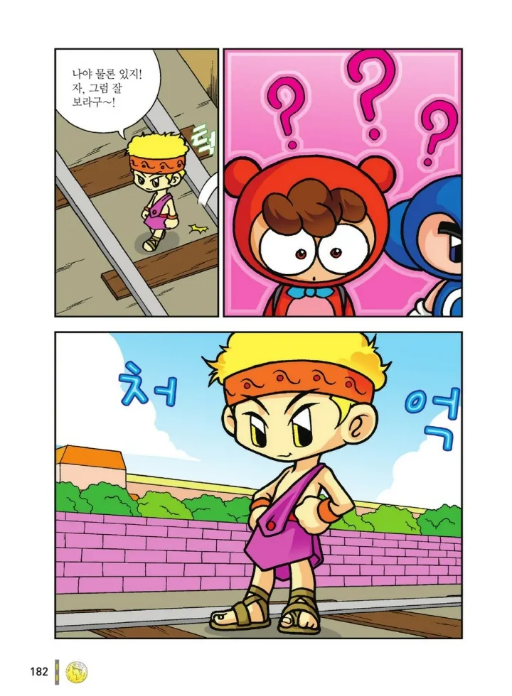 Manga Page 1549